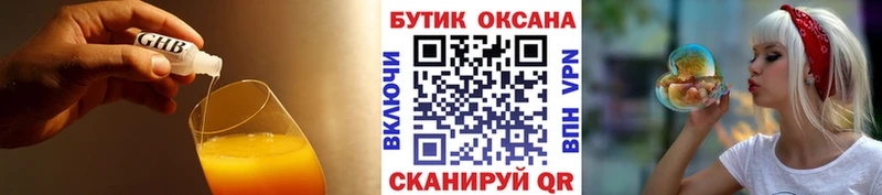 БУТИРАТ оксибутират  Кириллов 