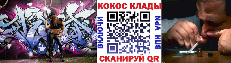 купить наркоту Кириллов Кокаин Columbia