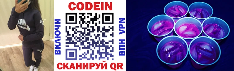 Codein Purple Drank  Кириллов 
