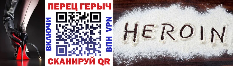 Героин хмурый Кириллов